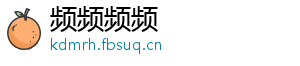 频频频频